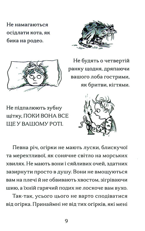 De jongen die draken grootbracht. Boek 1