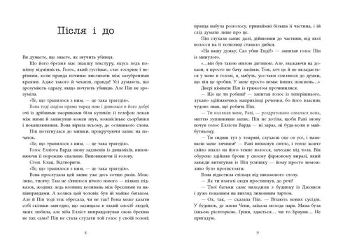 Mooi meisje, bedorven bloed