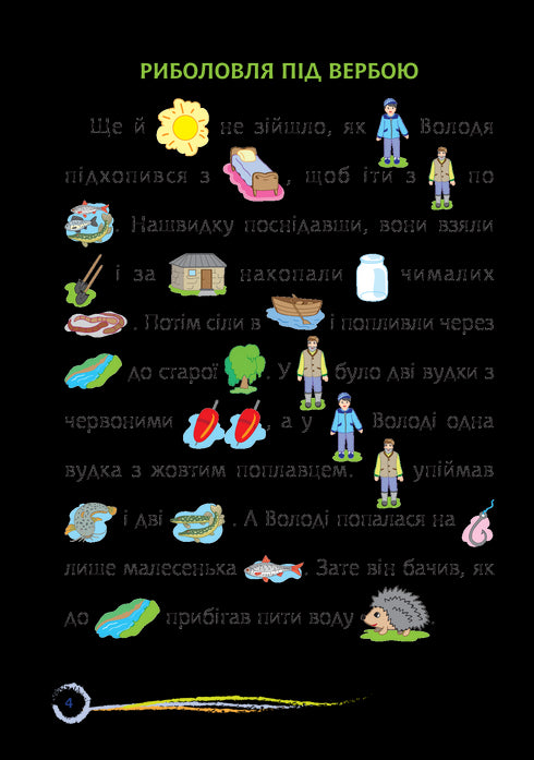 He who exchanges has nothing.