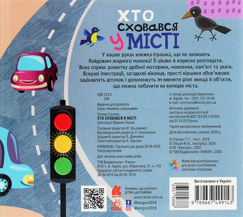 Who is hiding in the city