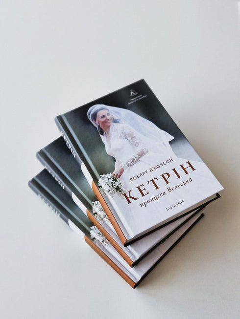 Кетрін, принцеса Вельська. Біографія