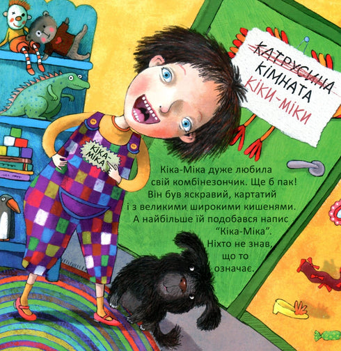 Kika-Mika et le nain qui aime l'ordre dans tout.