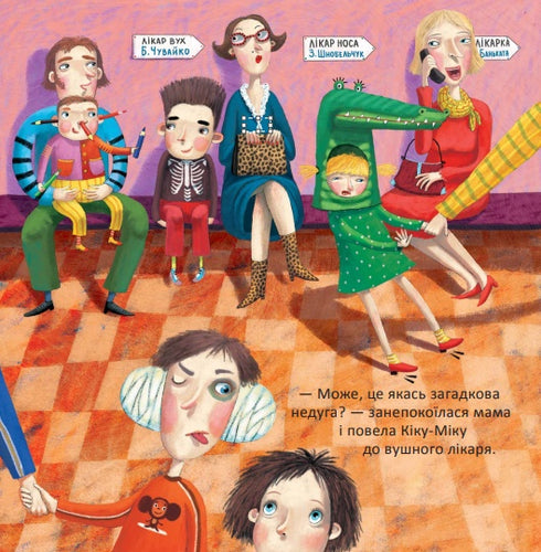 Kika-Mika, whose ears ran away