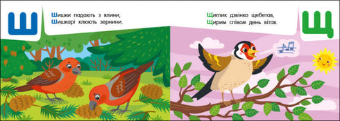 Alphabet de poche. Alphabet dans la forêt (épuisé)