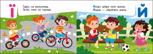 Zakalfabet. Alfabet in de stad