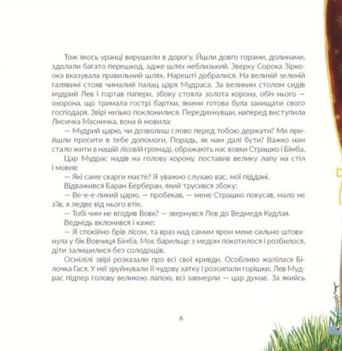 Kitsya Mytsia, een reiziger