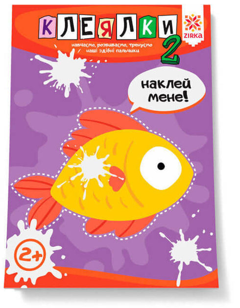 Collages. Doigts habiles. Partie 2