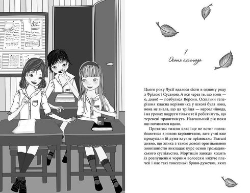 Rode sneakersclub. Wij zijn de besten! Boek 4