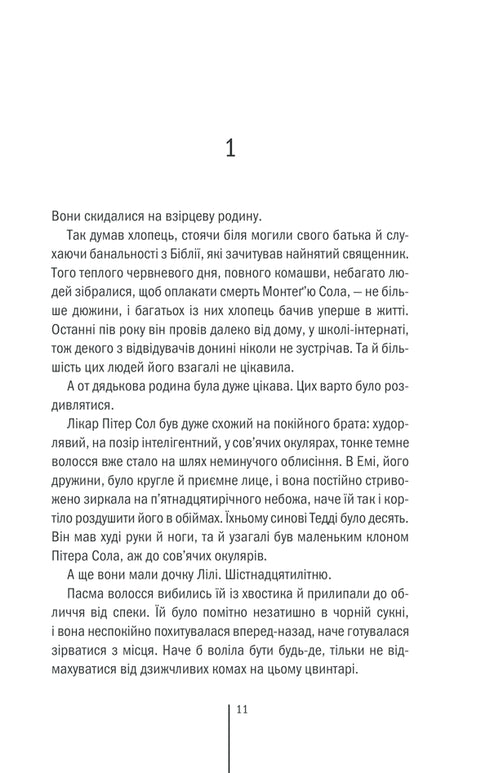 Club "Mephisto". Boek 6