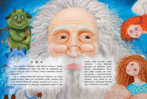 Een boek dat gelezen moet worden vóór Sinterklaas