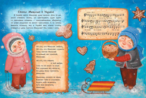 Een boek dat gelezen moet worden vóór Sinterklaas