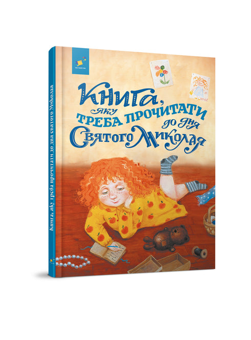 Een boek dat gelezen moet worden vóór Sinterklaas