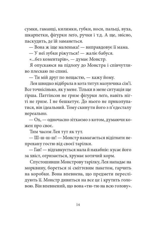 Книга рекордів Говорухи. Книга 2