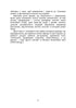 Livres et périodiques d'Ukraine dans le contexte historique : 1929 — 1945