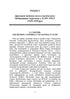 Livres et périodiques d'Ukraine dans le contexte historique : 1929 — 1945