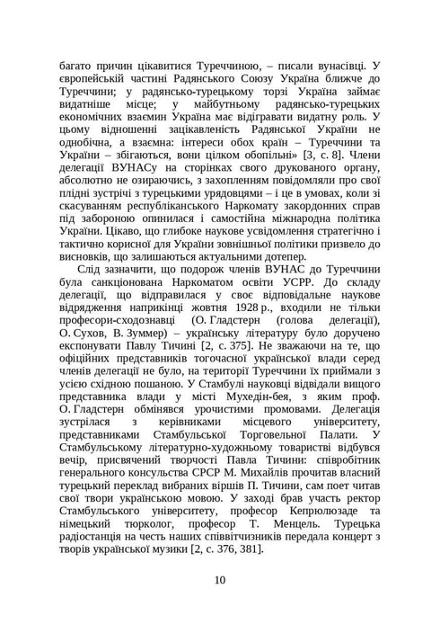 Livres et périodiques d'Ukraine dans le contexte historique : 1929 — 1945