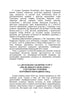 Livres et périodiques d'Ukraine dans le contexte historique : 1929 — 1945