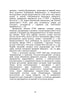 Livres et périodiques d'Ukraine dans le contexte historique : 1929 — 1945
