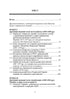Livres et périodiques d'Ukraine dans le contexte historique : 1965 — 1991