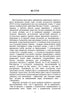 Livres et périodiques d'Ukraine dans le contexte historique : 1965 — 1991