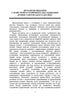 Livres et périodiques d'Ukraine dans le contexte historique : 1965 — 1991