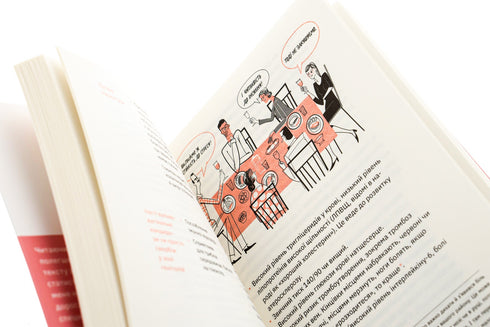 Книжка для дорослих. Як старшати, але не старіти