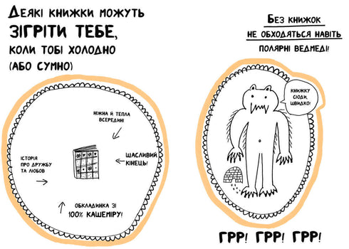 A book that will help even those who do not love reading to fall in love with books.