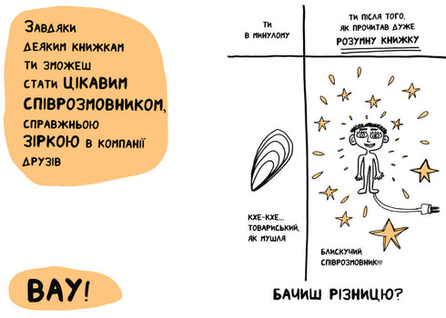 A book that will help even those who do not love reading to fall in love with books.