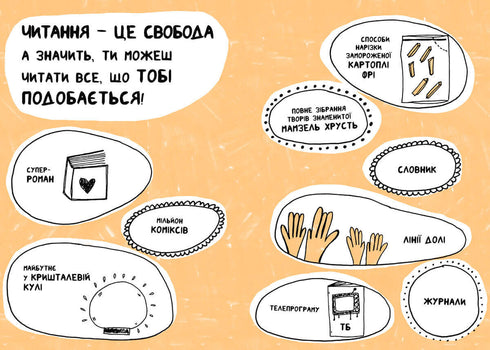 A book that will help even those who do not love reading to fall in love with books.