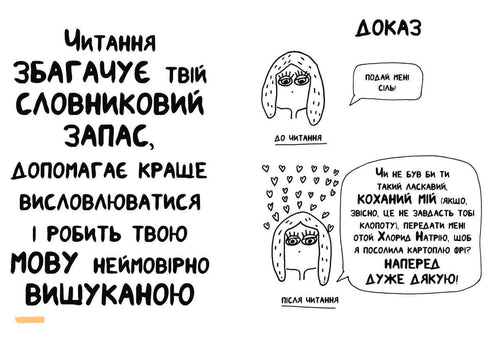 A book that will help even those who do not love reading to fall in love with books.