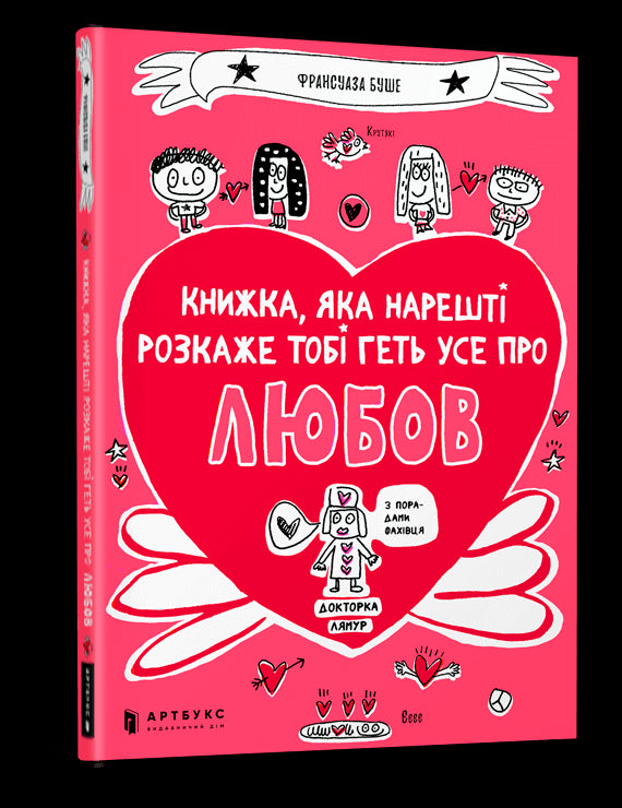 Een boek dat je eindelijk alles over de liefde vertelt