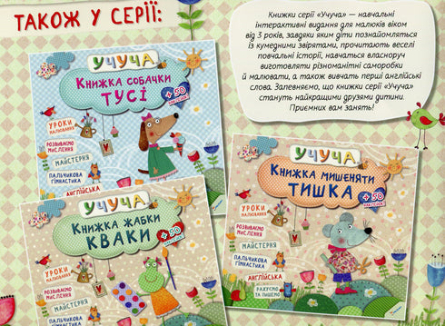 Le livre de Fedot le raton laveur