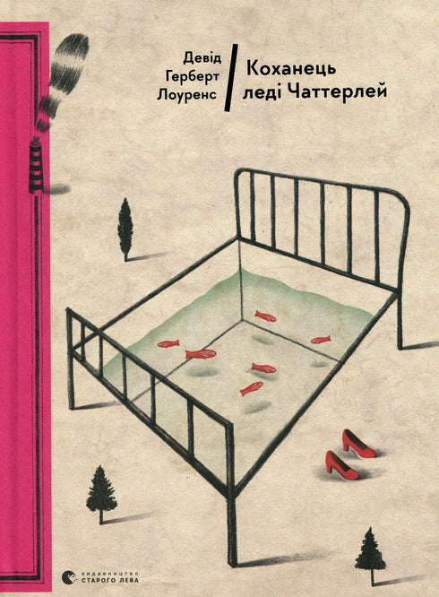 Lady Chatterley's lover