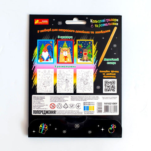 Gravures en couleurs et pages à colorier. Nouvelle année