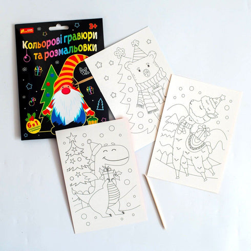 Gravures en couleurs et pages à colorier. Nouvelle année