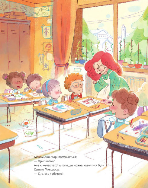 When I grow up, I will become Saint Nicholas!