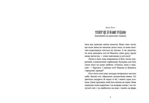 Quand la neige sent les mandarines