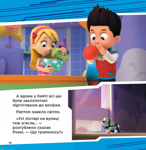 A Collection of Stories: Super Skills — PAW Patrol (Ukrainian Edition)
