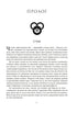 The Wheel of Time. Book 2. The Great Hunt