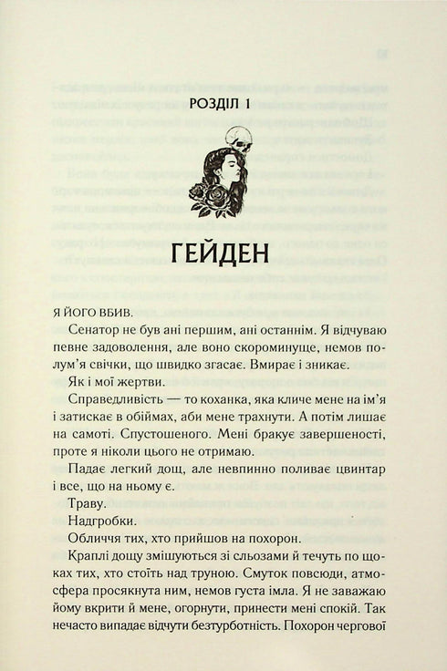 Un jour tu seras à moi. Livre 1 - 9786171515390