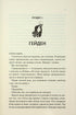 Un jour tu seras à moi. Livre 1 - 9786171515390