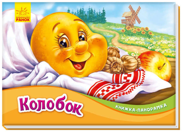 Knoedel Panoramaboek