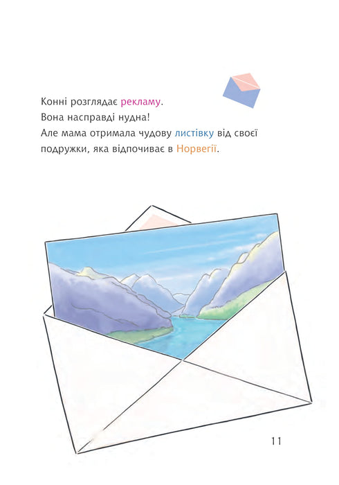 Conny en de geheime brief