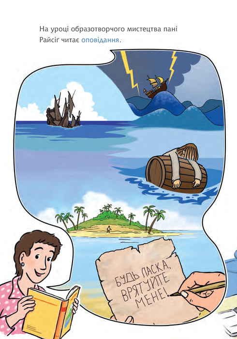 Conny en de geheime brief