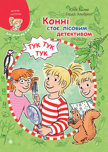 Connie becomes a forest detective (Ukrainian Edition)
