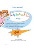 Connie en de schooldieren