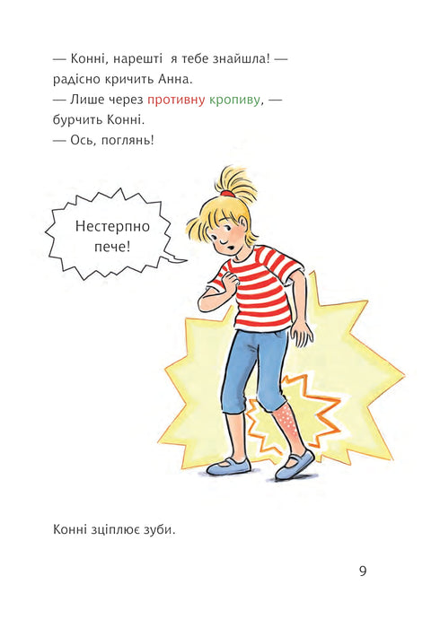 Connie en de schooldieren