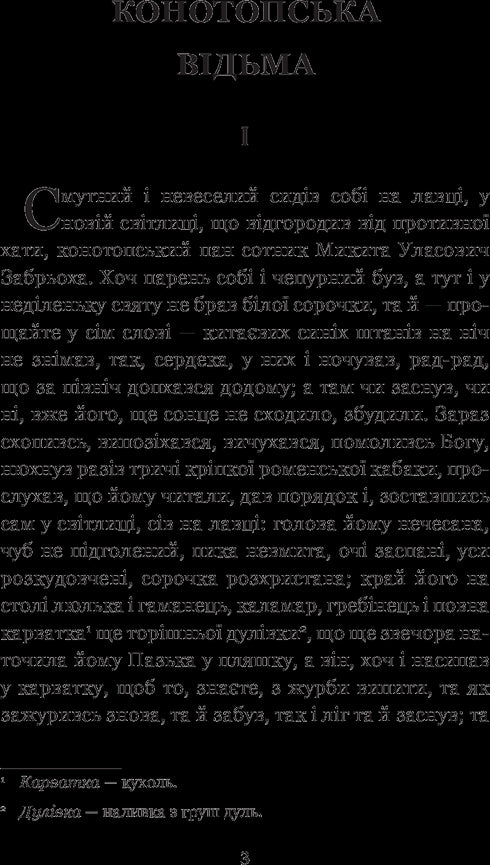 Sorcière Konotop. Portrait de soldat