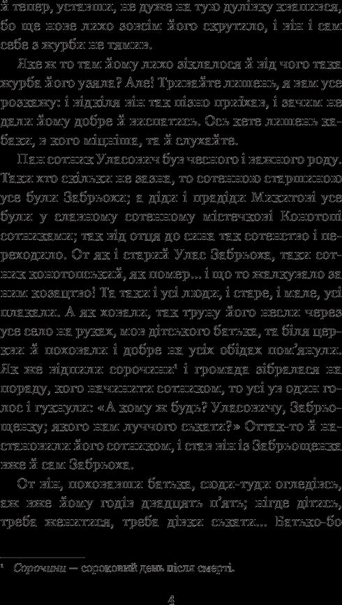 Sorcière Konotop. Portrait de soldat