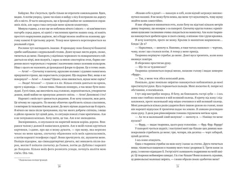 Gekroond met sterren. Boek 1. Eén echte koningin